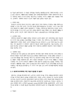 미래에 장애인복지전문가가 된다면-2