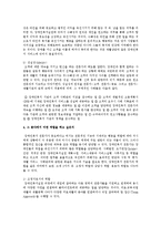 미래에 장애인복지전문가가 된다면-4