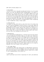 부부생활에서 성과 정신건강의 관계성에 대하여 논하세요-2