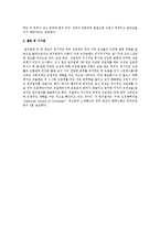 부부생활에서 성과 정신건강의 관계성에 대하여 논하세요-3