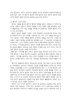 보육과정영역과 보육시설에서의 적절한 보육환경-2