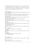 보육과정영역과 보육시설에서의 적절한 보육환경-3