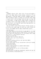보육과정영역과 보육시설에서의 적절한 보육환경-4