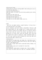 보육과정영역과 보육시설에서의 적절한 보육환경-5