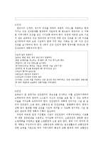 보육과정영역과 보육시설에서의 적절한 보육환경-6