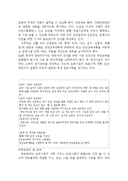 보육과정영역과 보육시설에서의 적절한 보육환경-7