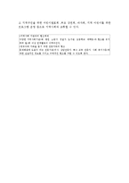 보육과정영역과 보육시설에서의 적절한 보육환경-9