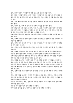 사회복지실천에서 개인의 가치와 사회복지기관의 가치가 충돌을 일으킬 경우(가치갈등) 어떻게 해결할 것인지 정리-2