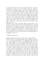 한국암웨이 기업분석(SWOT 분석, STP 전략, Marketing Mix), 한국암웨이 판매방식 분석, 한국암웨이 홍보전략 분석-3