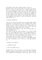 한국암웨이 기업분석(SWOT 분석, STP 전략, Marketing Mix), 한국암웨이 판매방식 분석, 한국암웨이 홍보전략 분석-4