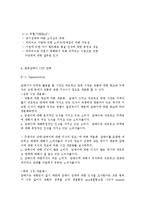 한국암웨이 기업분석(SWOT 분석, STP 전략, Marketing Mix), 한국암웨이 판매방식 분석, 한국암웨이 홍보전략 분석-8