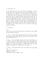 한국암웨이 기업분석(SWOT 분석, STP 전략, Marketing Mix), 한국암웨이 판매방식 분석, 한국암웨이 홍보전략 분석-10