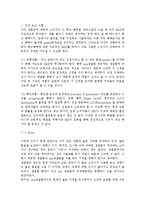 한국암웨이 기업분석(SWOT 분석, STP 전략, Marketing Mix), 한국암웨이 판매방식 분석, 한국암웨이 홍보전략 분석-12
