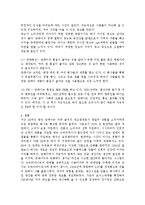 한국암웨이 기업분석(SWOT 분석, STP 전략, Marketing Mix), 한국암웨이 판매방식 분석, 한국암웨이 홍보전략 분석-14