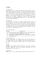 [사회복지사인터뷰]사회복지현장 실무자 방문인터뷰를통해사회복지실천이론과실제에대해논하고,사회복지실천에필요한자세와자신의강점기록-7