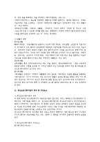 [사회복지사인터뷰]사회복지현장 실무자 방문인터뷰를통해사회복지실천이론과실제에대해논하고,사회복지실천에필요한자세와자신의강점기록-8