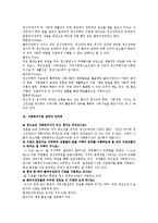 [사회복지사인터뷰]사회복지현장 실무자 방문인터뷰를통해사회복지실천이론과실제에대해논하고,사회복지실천에필요한자세와자신의강점기록-9