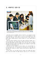 [삼성전자] 삼성전자의 일본 휴대폰 시장 진출전략 보고서-4