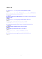 [삼성전자] 삼성전자의 일본 휴대폰 시장 진출전략 보고서-9