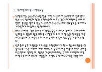 [삼성전자] 삼성전자의 일본 휴대폰 시장 진출전략 PPT자료-4