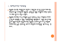 [삼성전자] 삼성전자의 일본 휴대폰 시장 진출전략 PPT자료-5