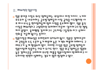 [삼성전자] 삼성전자의 일본 휴대폰 시장 진출전략 PPT자료-7