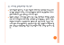 [삼성전자] 삼성전자의 일본 휴대폰 시장 진출전략 PPT자료-10