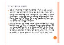 [삼성전자] 삼성전자의 일본 휴대폰 시장 진출전략 PPT자료-11