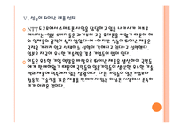 [삼성전자] 삼성전자의 일본 휴대폰 시장 진출전략 PPT자료-13