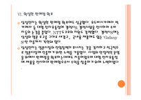 [삼성전자] 삼성전자의 일본 휴대폰 시장 진출전략 PPT자료-15