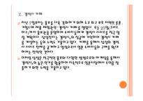 [삼성전자] 삼성전자의 일본 휴대폰 시장 진출전략 PPT자료-19