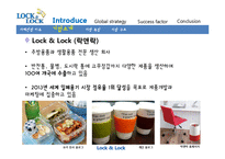 국제경영-락앤락 해외진출 성공사례-5