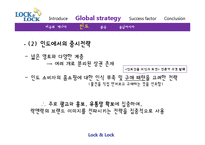 국제경영-락앤락 해외진출 성공사례-20