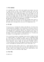IPTV의 현황 및 전망-2