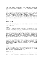 IPTV의 현황 및 전망-5
