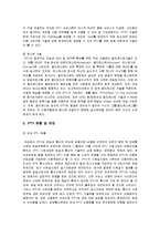 IPTV의 현황 및 전망-7