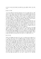 IPTV의 현황 및 전망-8