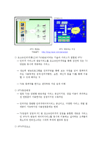 정보 통신 발달과 미디어 산업-4