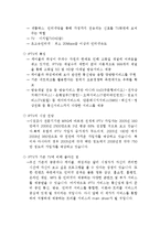 정보 통신 발달과 미디어 산업-5
