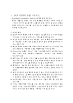 정보 통신 발달과 미디어 산업-6