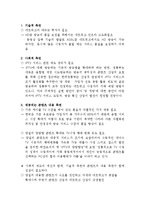 정보 통신 발달과 미디어 산업-11