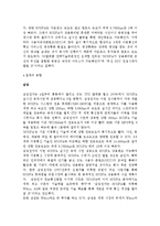 HSUPA 레포트-5