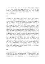 HSUPA 레포트-6