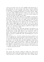 HSUPA 레포트-7