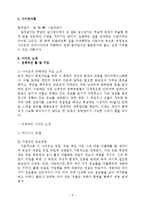[이비지니스] 취업 포탈 사이트 사업계획서-8