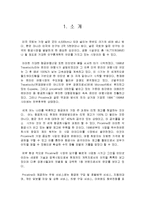 PriceLine.com 사례연구-3