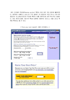 PriceLine.com 사례연구-6