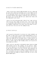 PriceLine.com 사례연구-10