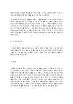 PriceLine.com 사례연구-12
