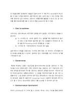 [창업계획서] 티켓 역 경매 사이트-7